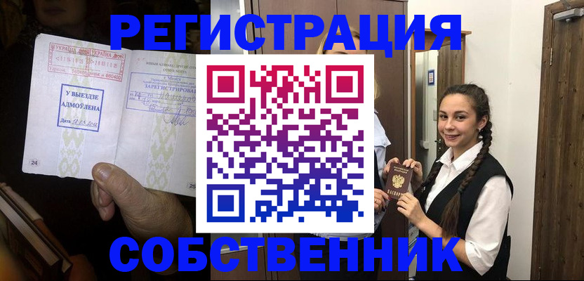временная регистрация гарантия в Буйнакске