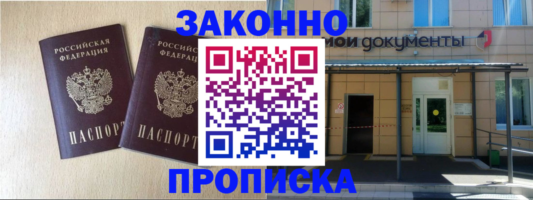временная регистрация в квартире в Буйнакске